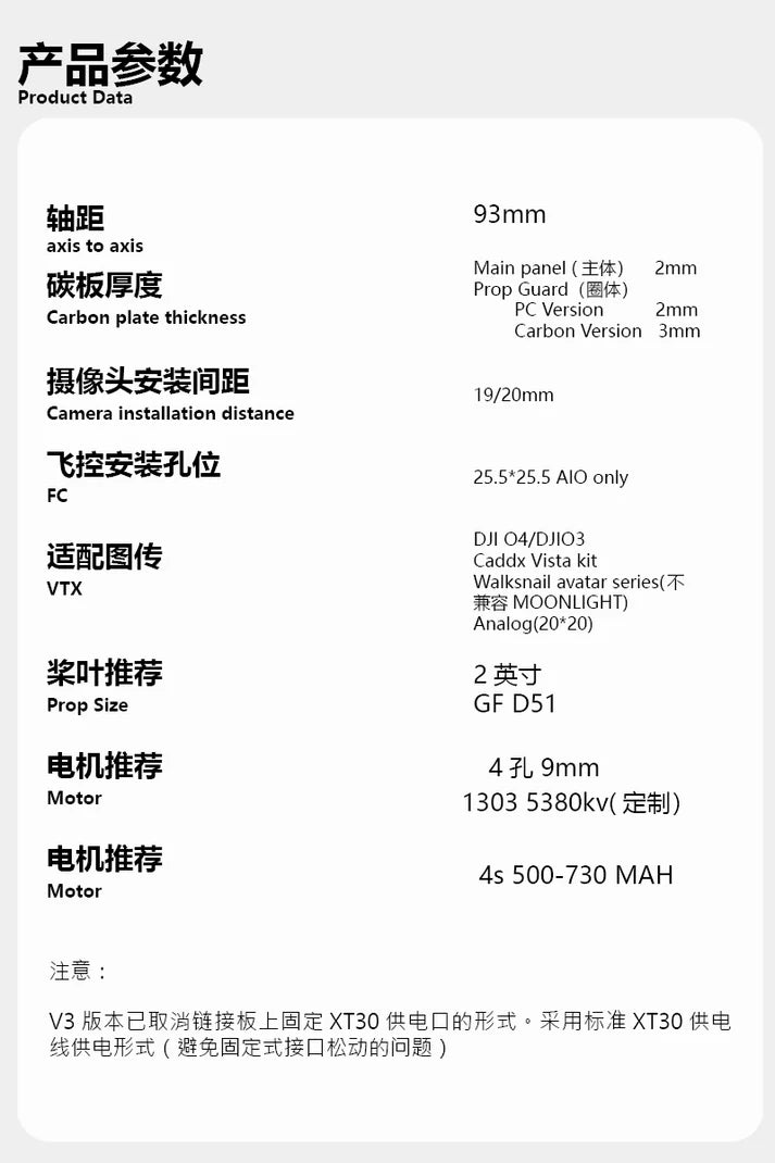 AstroRC CarbonFly 20 V3 2.0inch Frame , O4/O4 PRO version